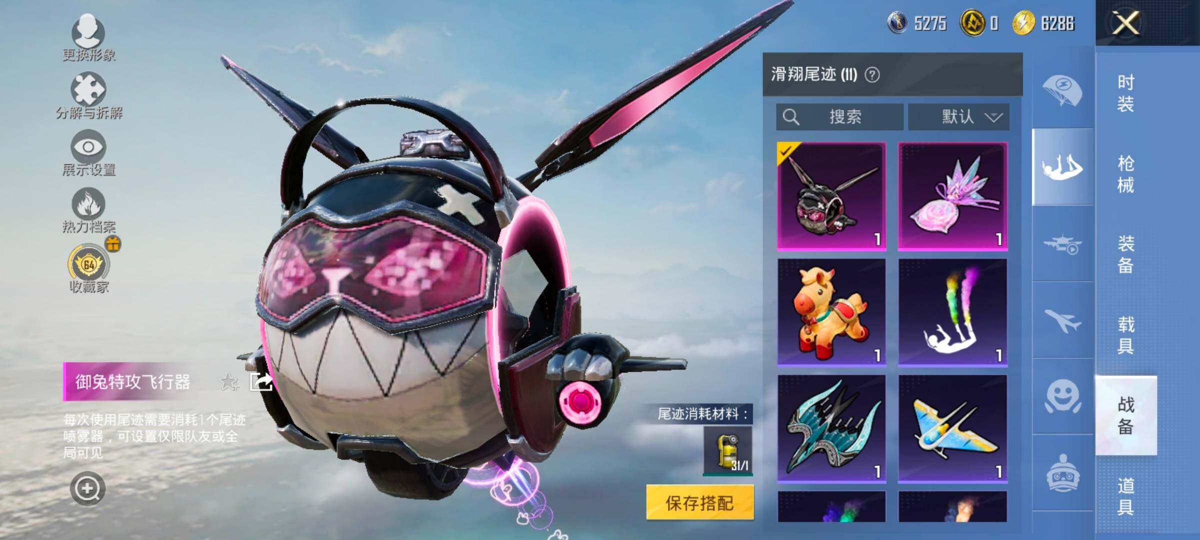 HPLX4199130和平精英账号详情图17