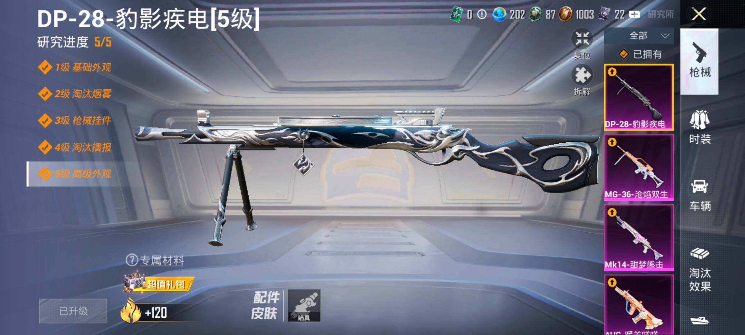 HPLX4199130和平精英账号详情图19