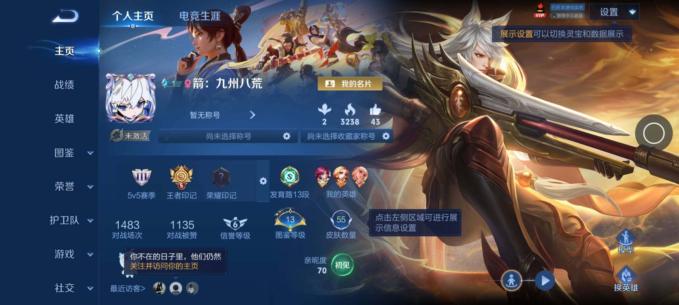 WZCMY4341521王者荣耀账号详情图2