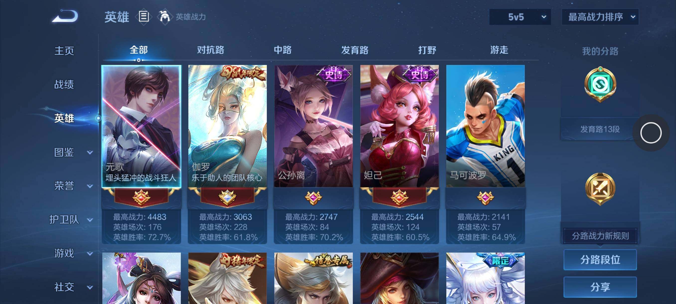 WZCMY4341521王者荣耀账号详情图3