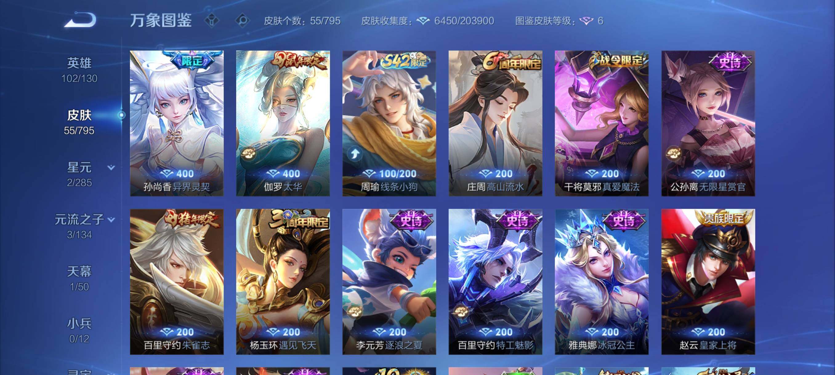 WZCMY4341521王者荣耀账号详情图6