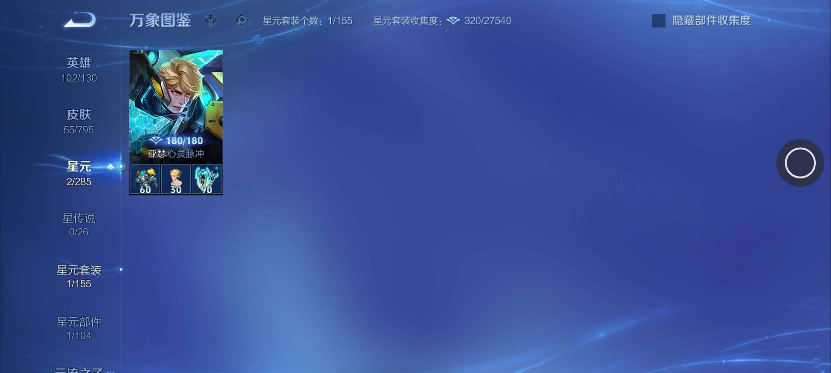 WZCMY4341521王者荣耀账号详情图7