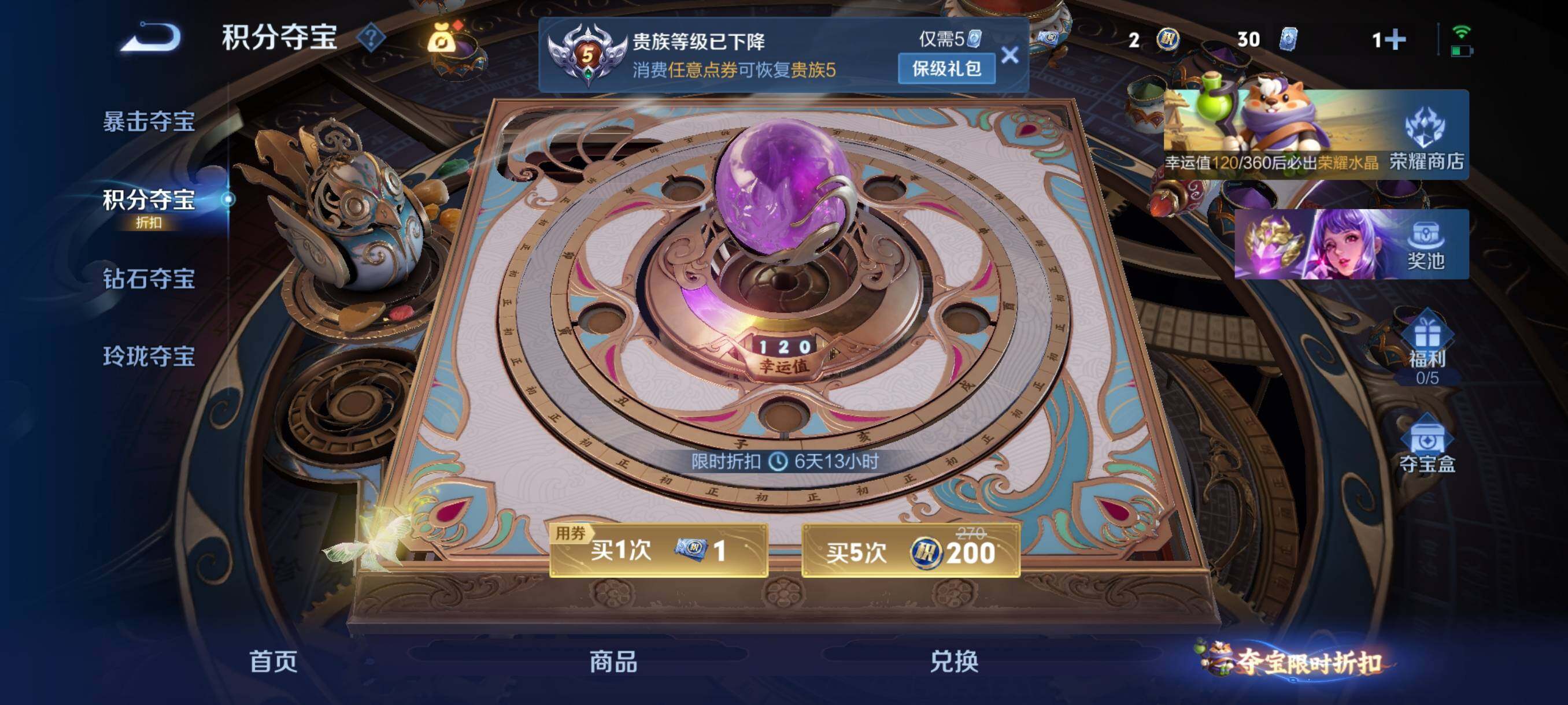 WZCMY4341521王者荣耀账号详情图9