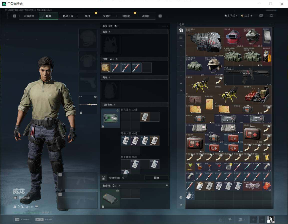 SJZQM4109737三角洲行动账号详情图11