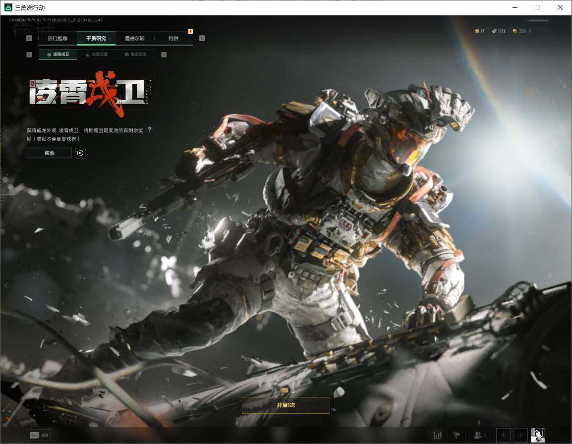 SJZQM4109737三角洲行动账号详情图15