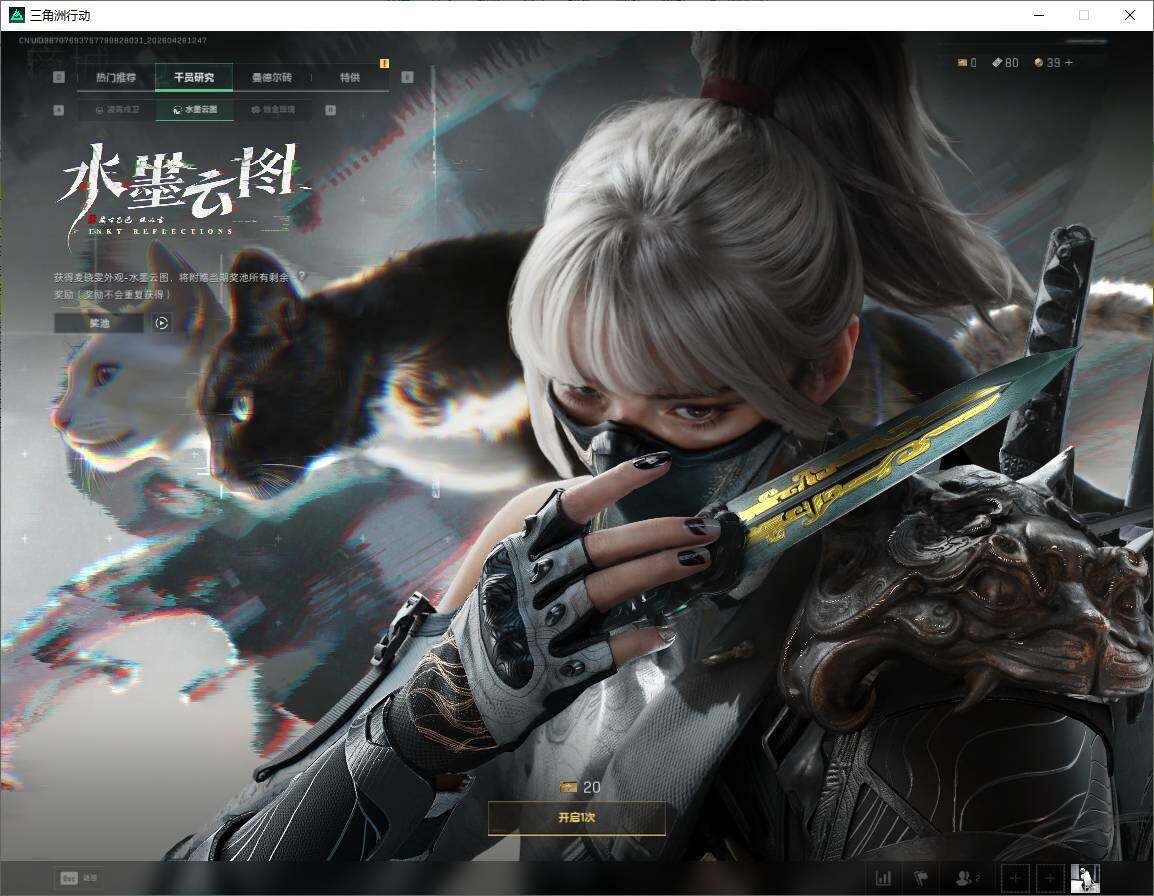 SJZQM4109737三角洲行动账号详情图16