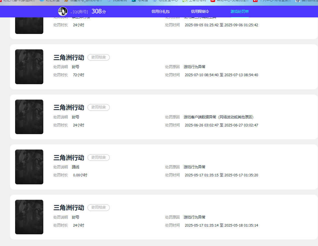 SJZQM4109737三角洲行动账号详情图17