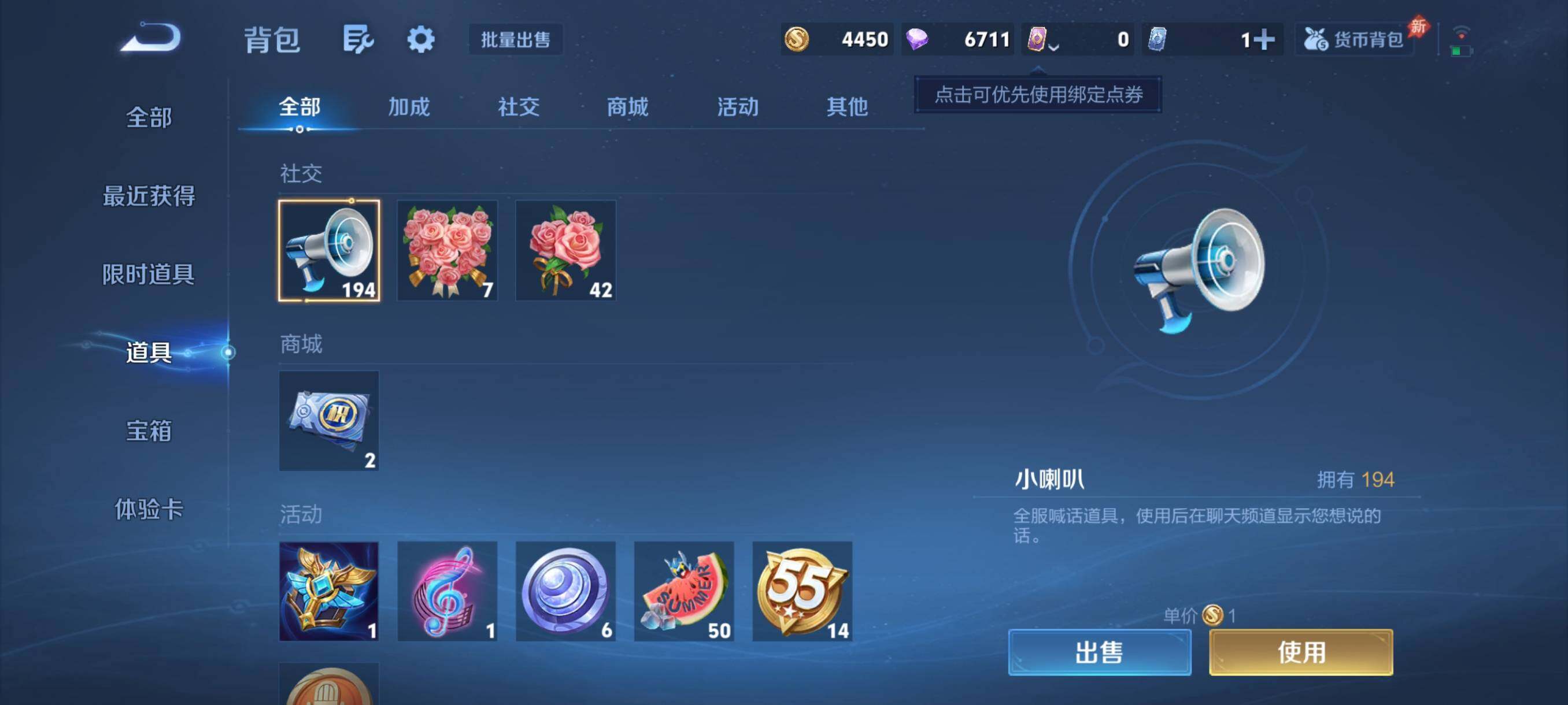 WZCMY4341521王者荣耀账号详情图11