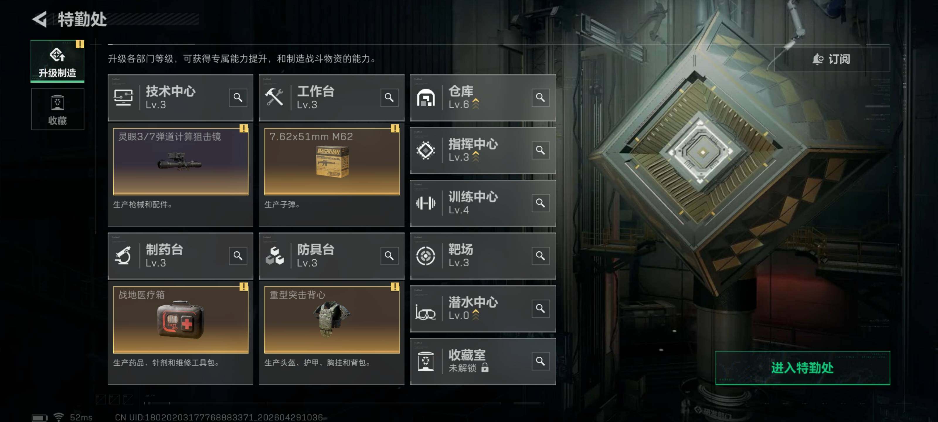 SJZQM4108587三角洲行动账号详情图6