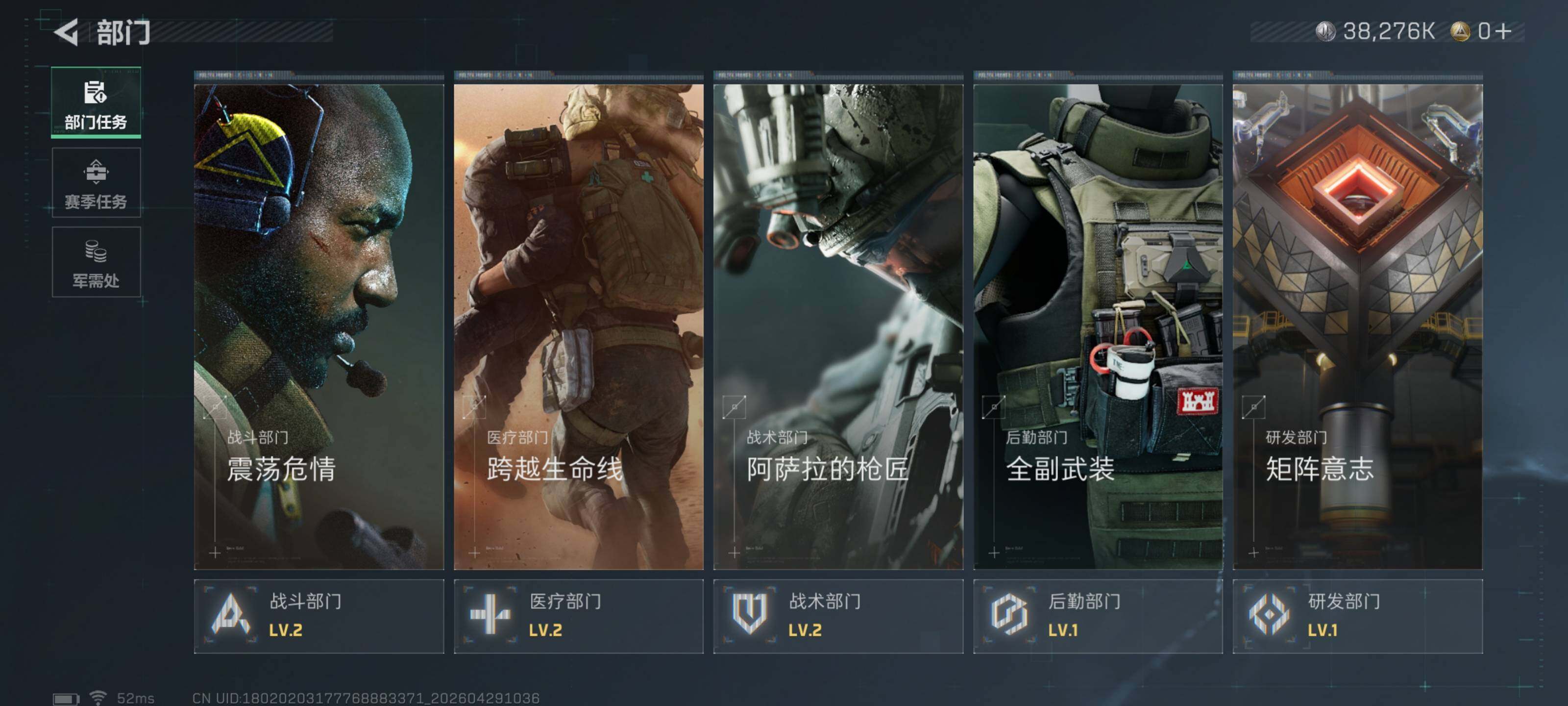 SJZQM4108587三角洲行动账号详情图7