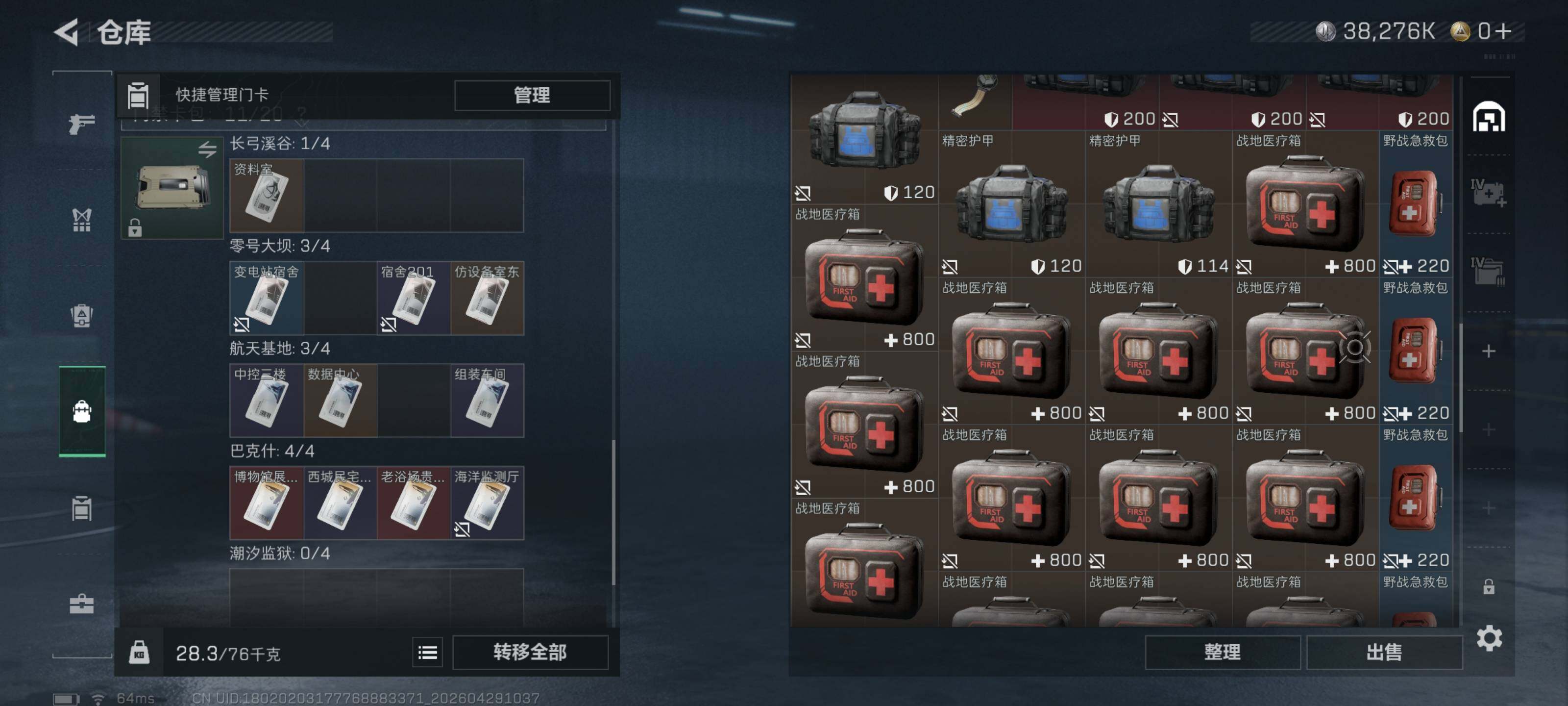 SJZQM4108587三角洲行动账号详情图10
