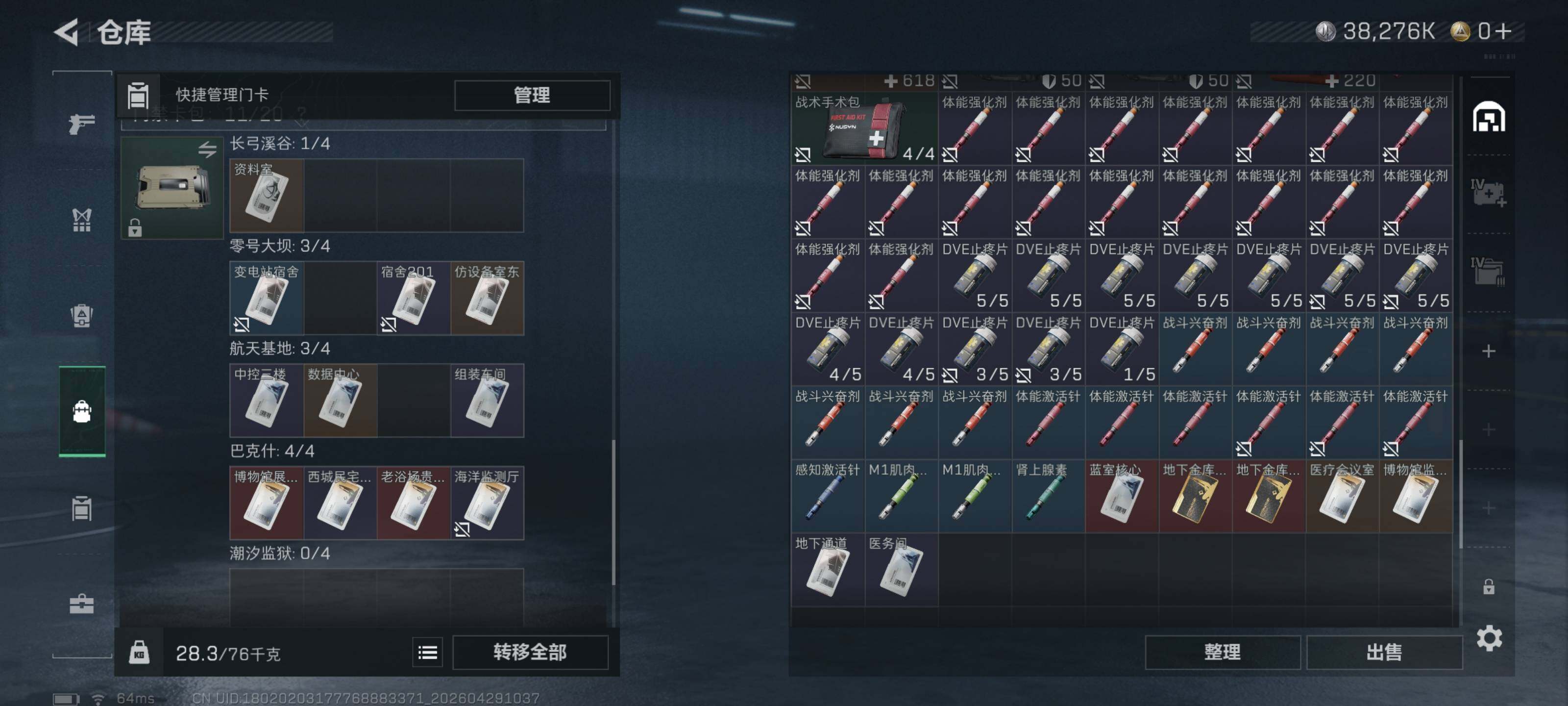 SJZQM4108587三角洲行动账号详情图11