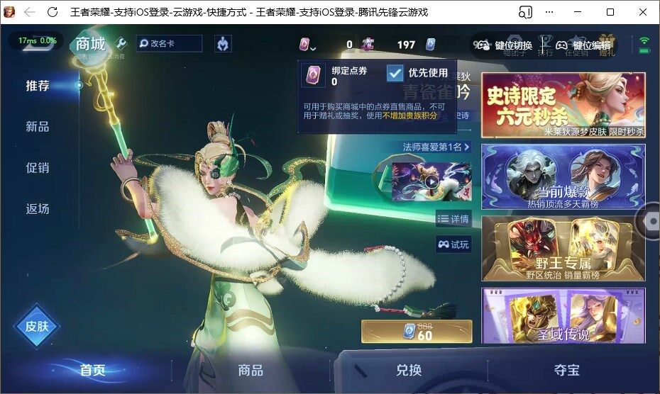 WZQM4337284王者荣耀账号详情图5
