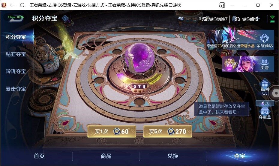 WZQM4337284王者荣耀账号详情图6