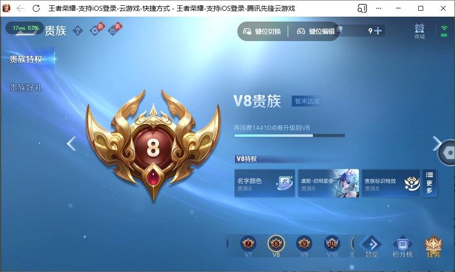 WZQM4337284王者荣耀账号详情图7
