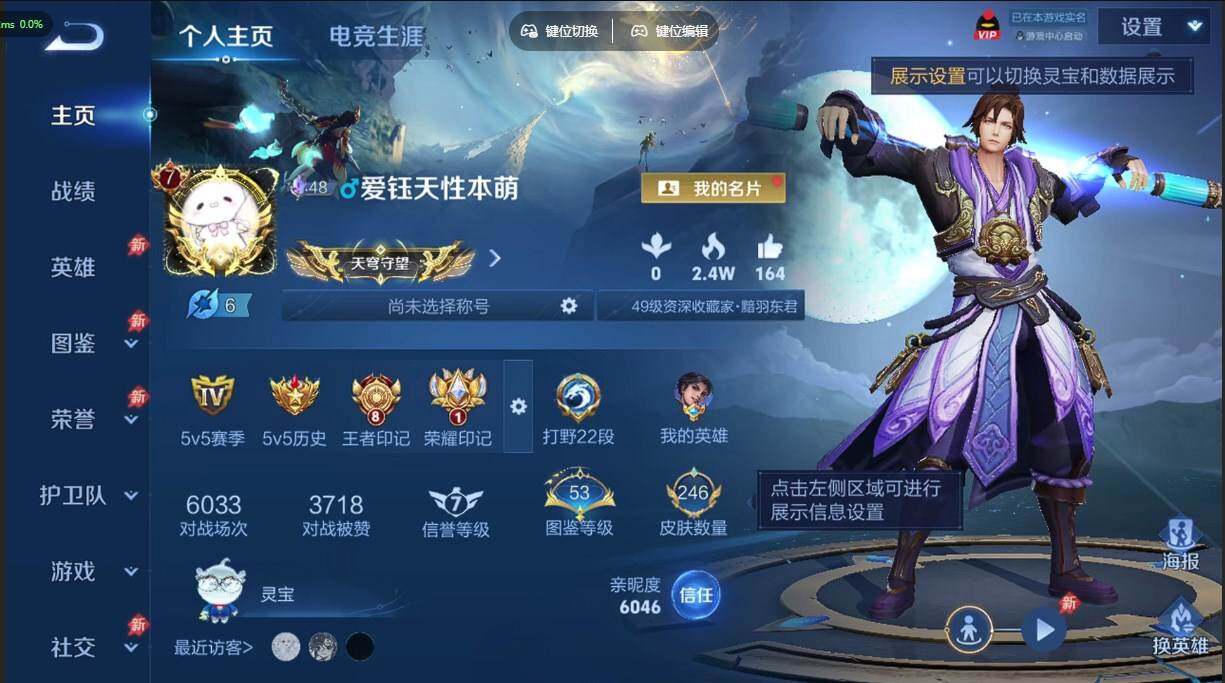 王者荣耀账号安卓QQR1125/包人脸/【营地ID】：1703530599【安卓Q-V7-至尊星耀IV段位-128英雄-