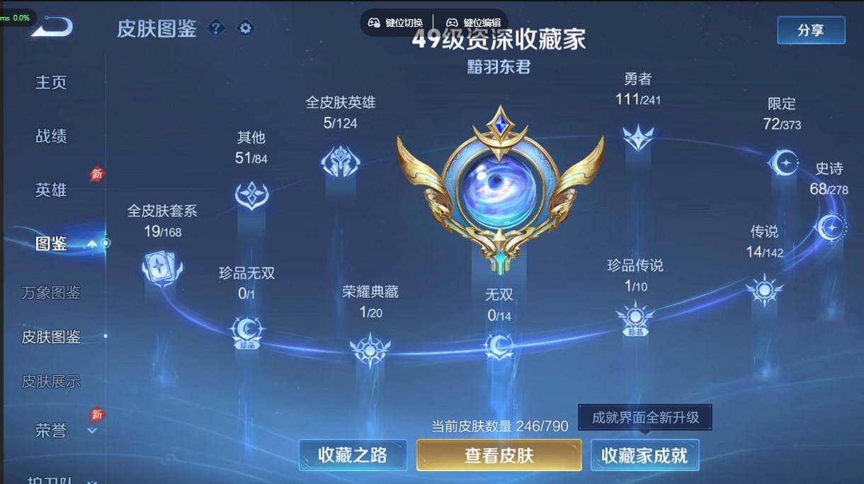 WZQM4337886王者荣耀账号详情图3