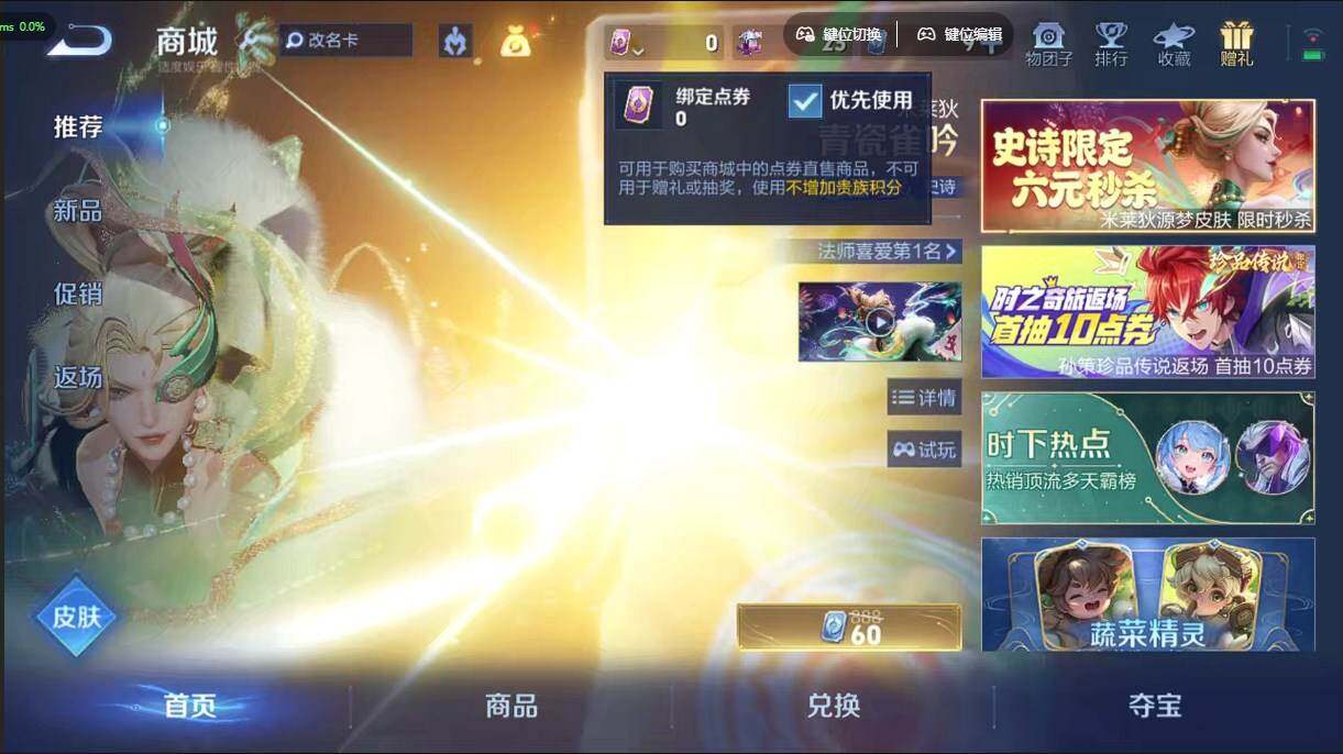 WZQM4337886王者荣耀账号详情图4