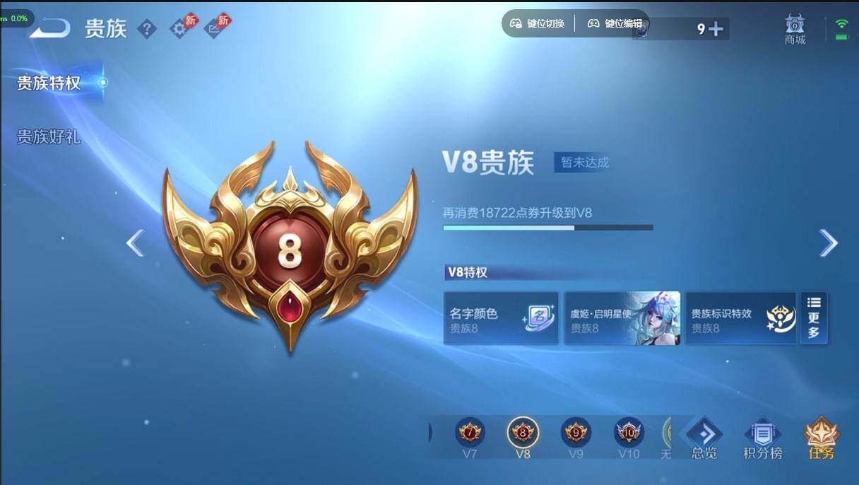 WZQM4337886王者荣耀账号详情图6