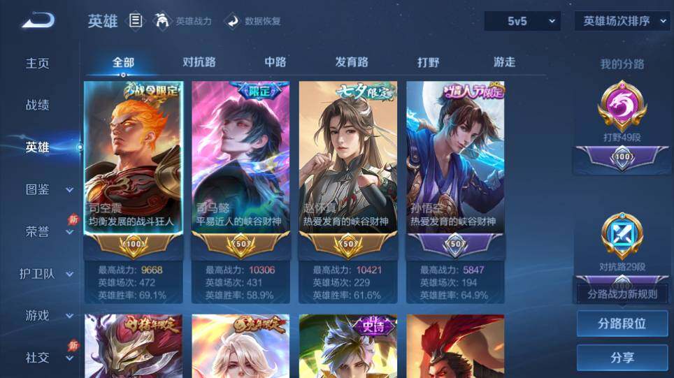 WZQM4343185王者荣耀账号详情图9