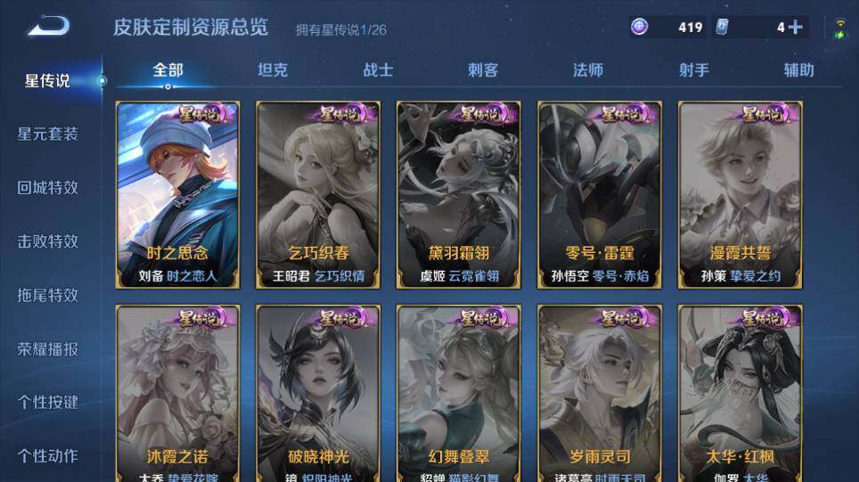 WZQM4343185王者荣耀账号详情图12