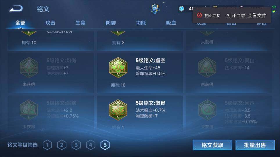 WZQM4343185王者荣耀账号详情图16