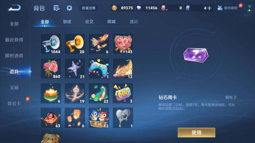 WZQM4343185王者荣耀账号详情图17
