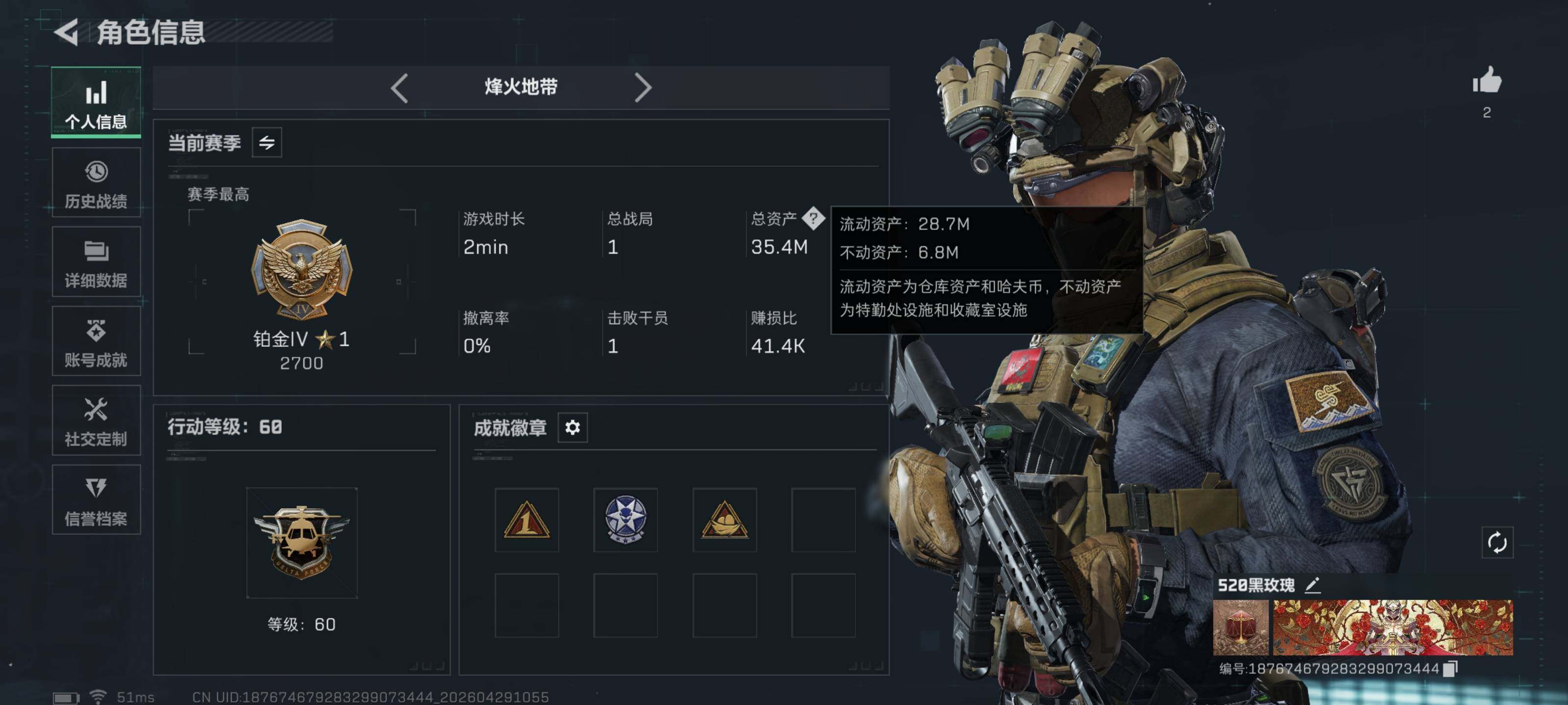 SJZQM4108633三角洲行动账号详情图5