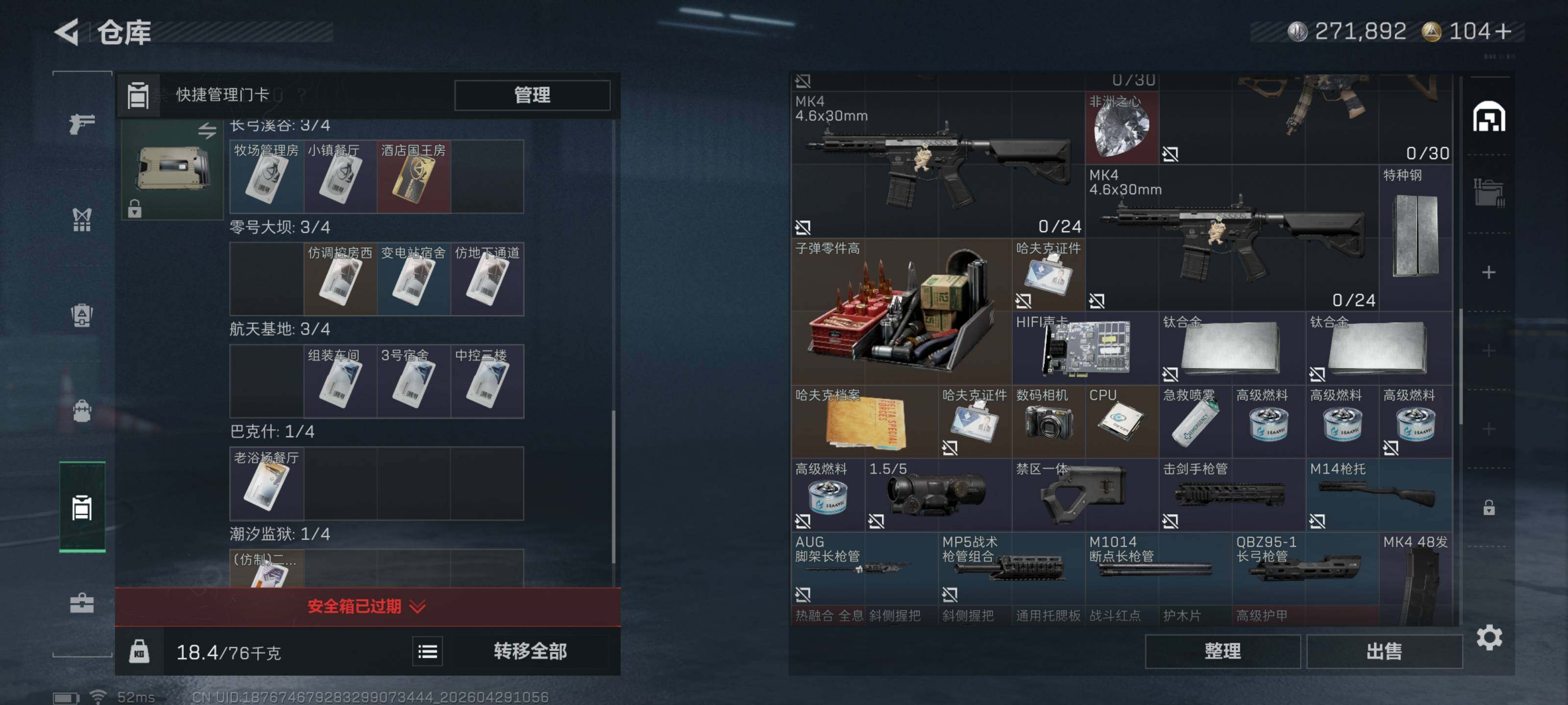 SJZQM4108633三角洲行动账号详情图10