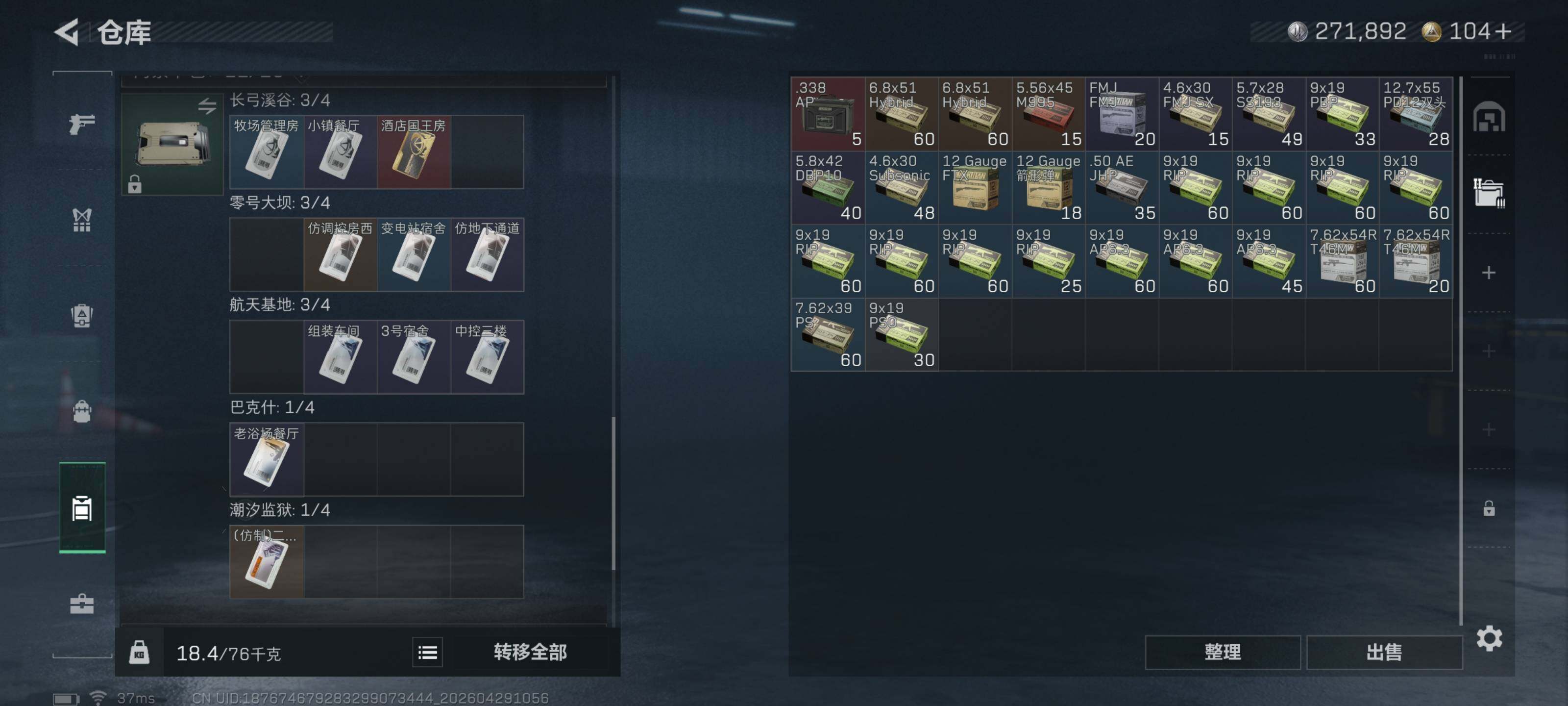 SJZQM4108633三角洲行动账号详情图12