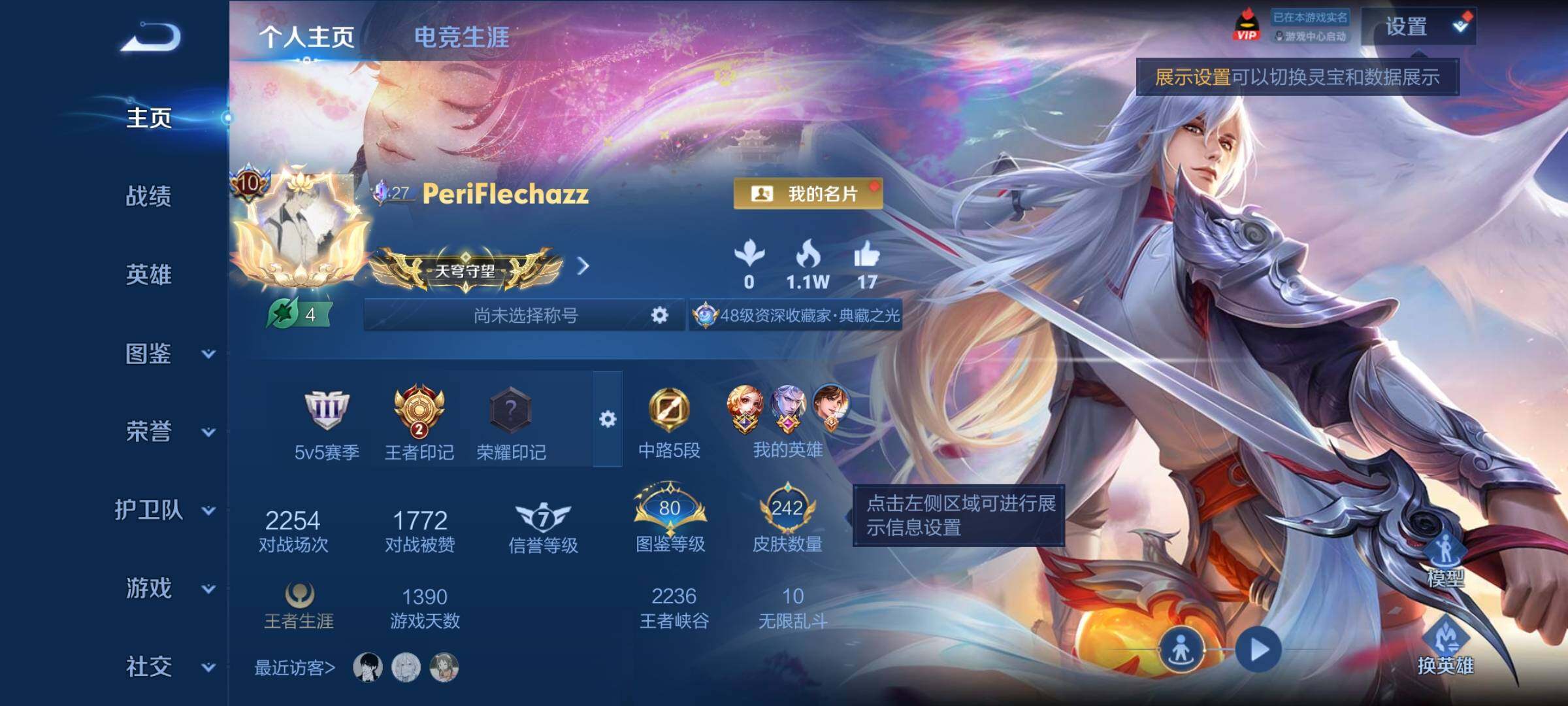 WZCMY4339997王者荣耀账号详情图2