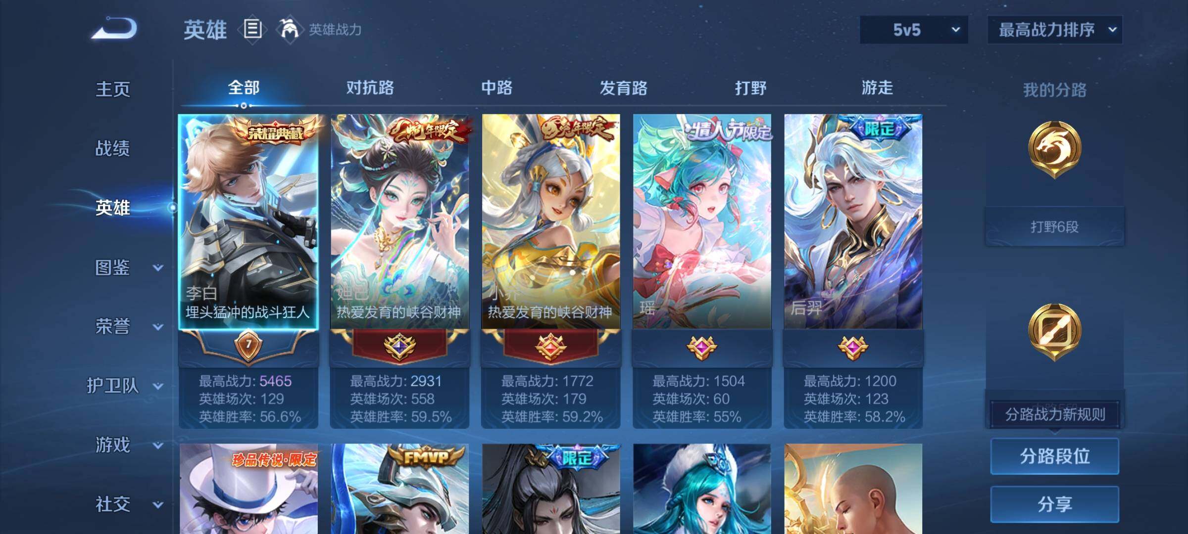 WZCMY4339997王者荣耀账号详情图3
