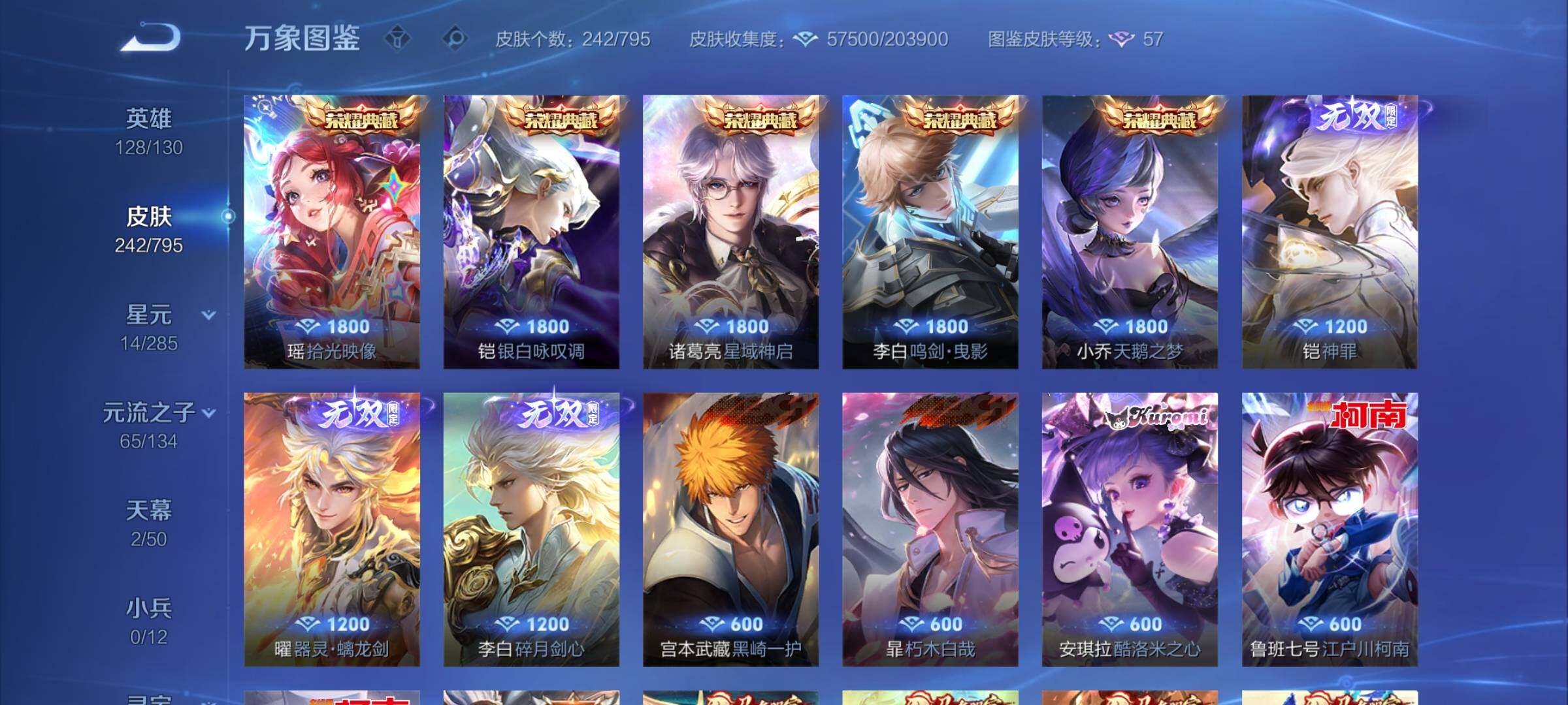 WZCMY4339997王者荣耀账号详情图8