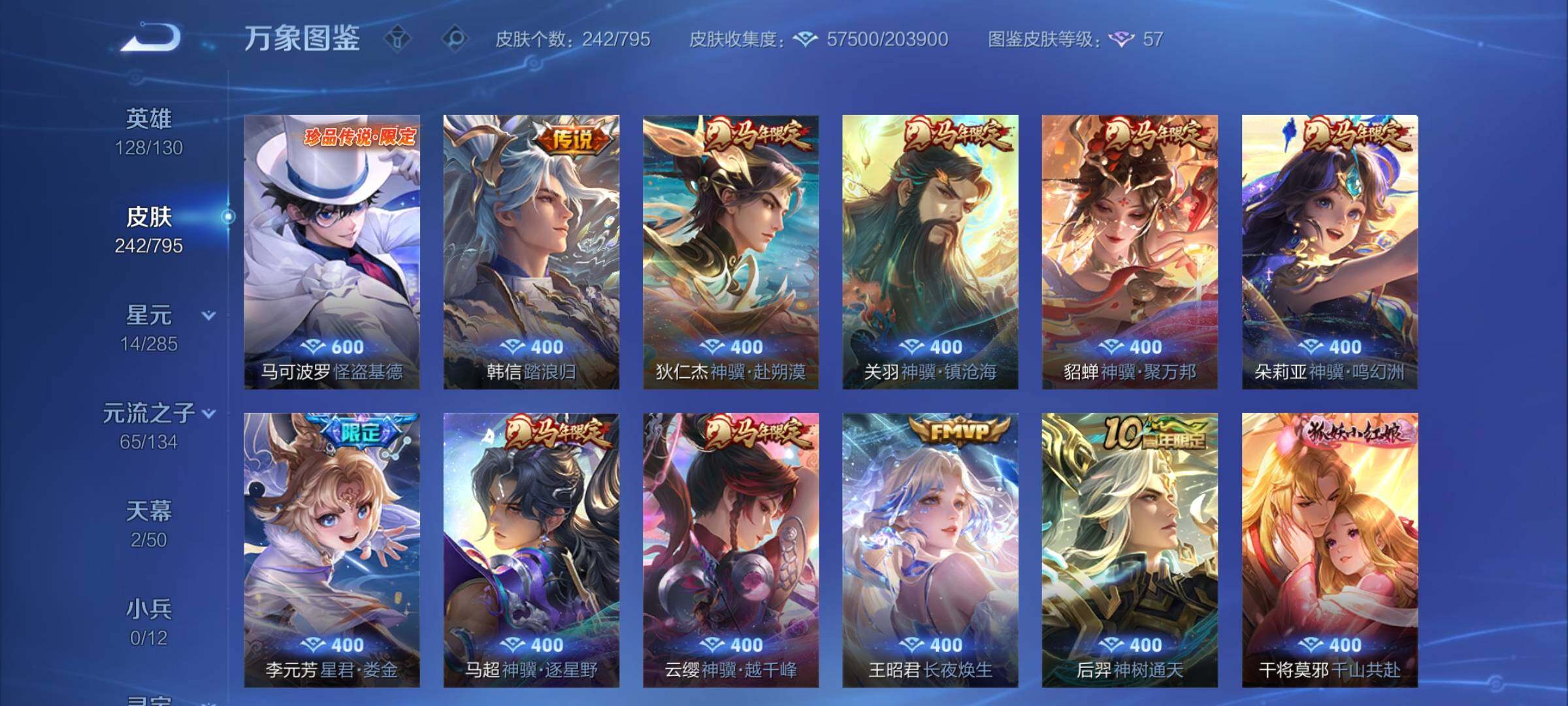 WZCMY4339997王者荣耀账号详情图9