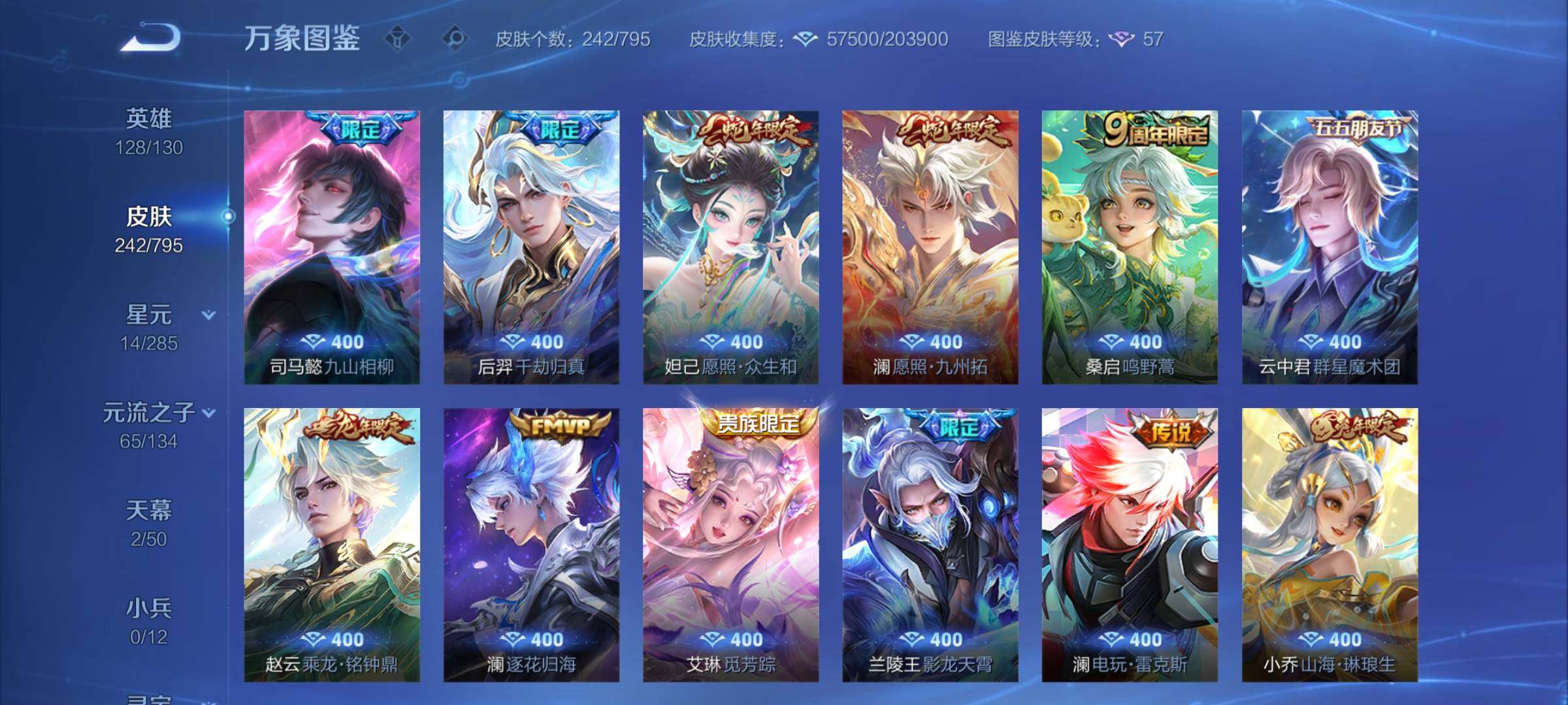 WZCMY4339997王者荣耀账号详情图10