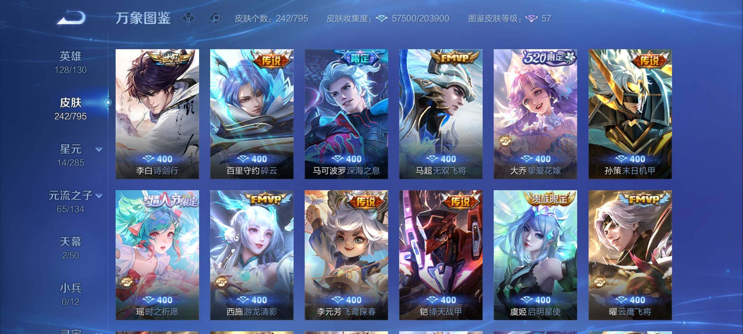 WZCMY4339997王者荣耀账号详情图11