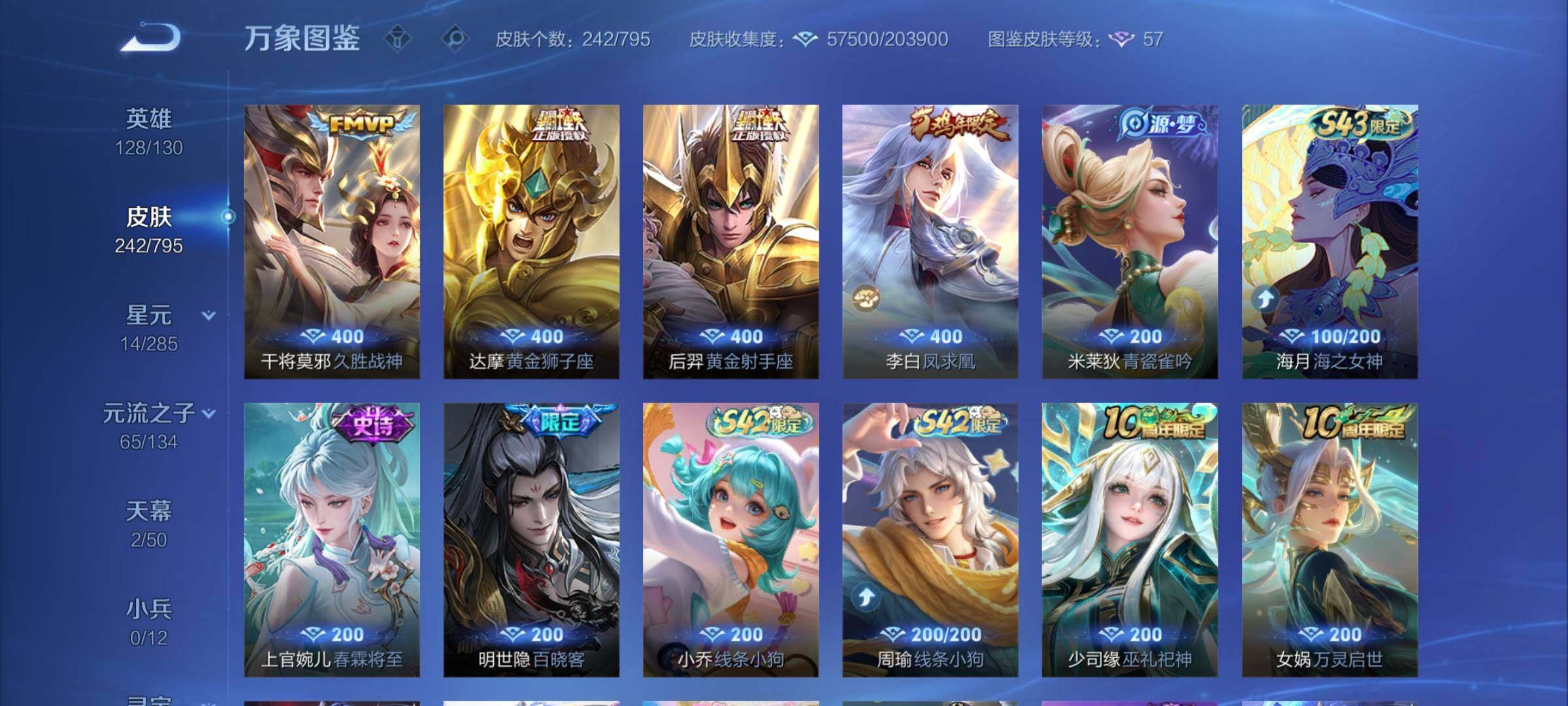 WZCMY4339997王者荣耀账号详情图12