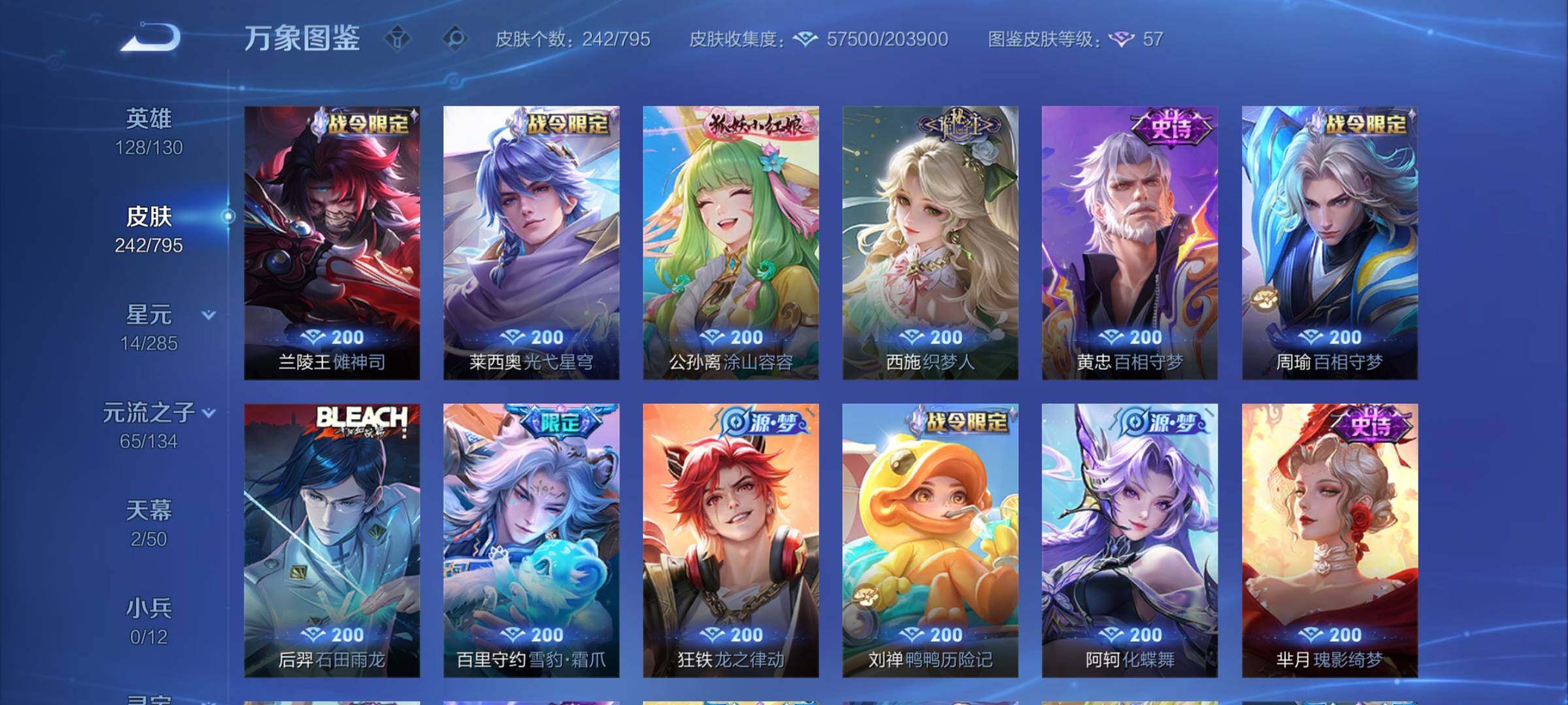 WZCMY4339997王者荣耀账号详情图13