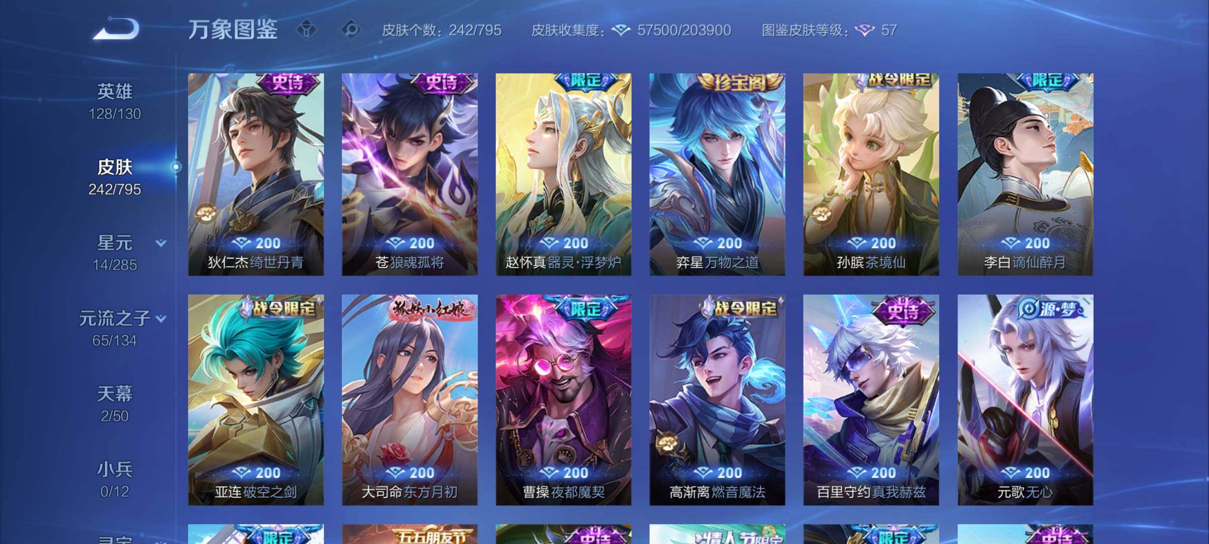 WZCMY4339997王者荣耀账号详情图14
