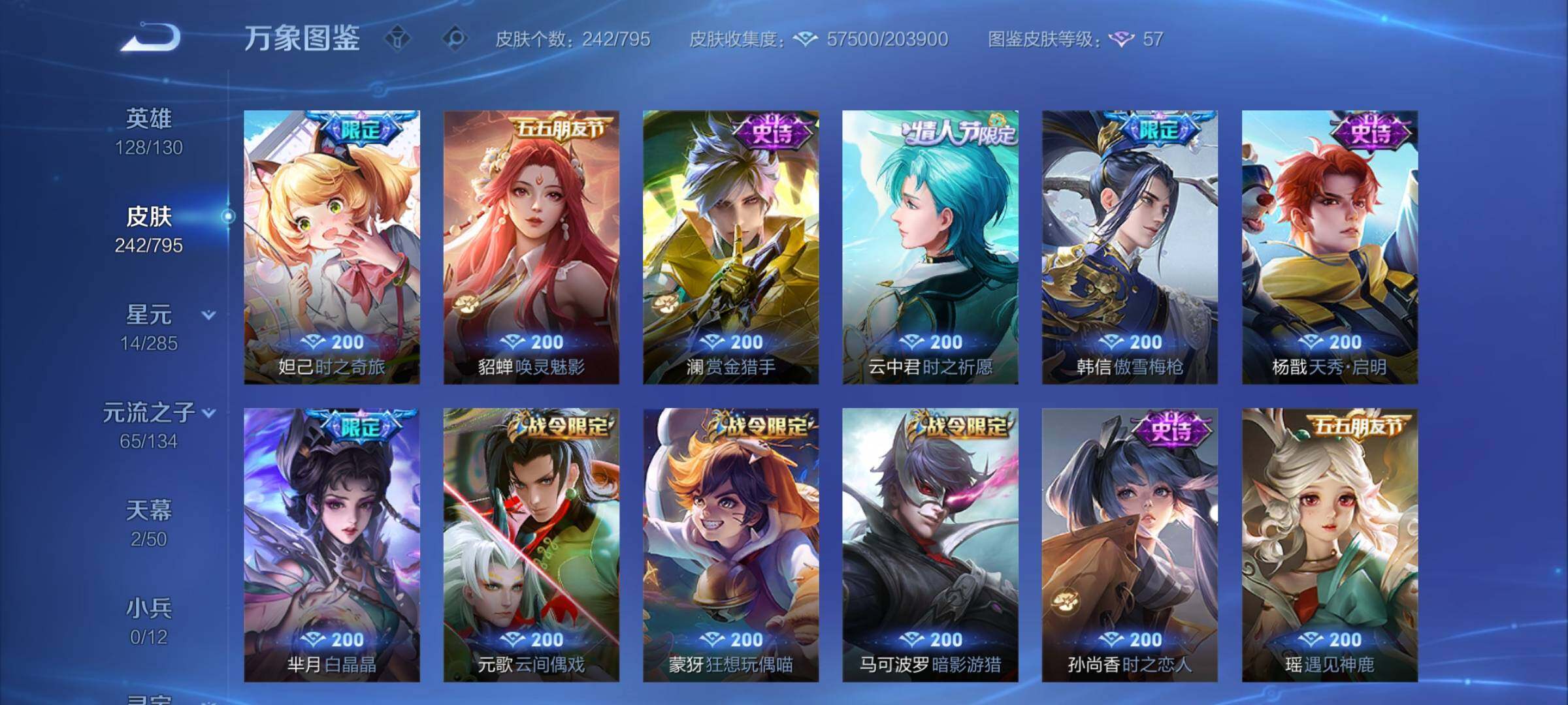 WZCMY4339997王者荣耀账号详情图15