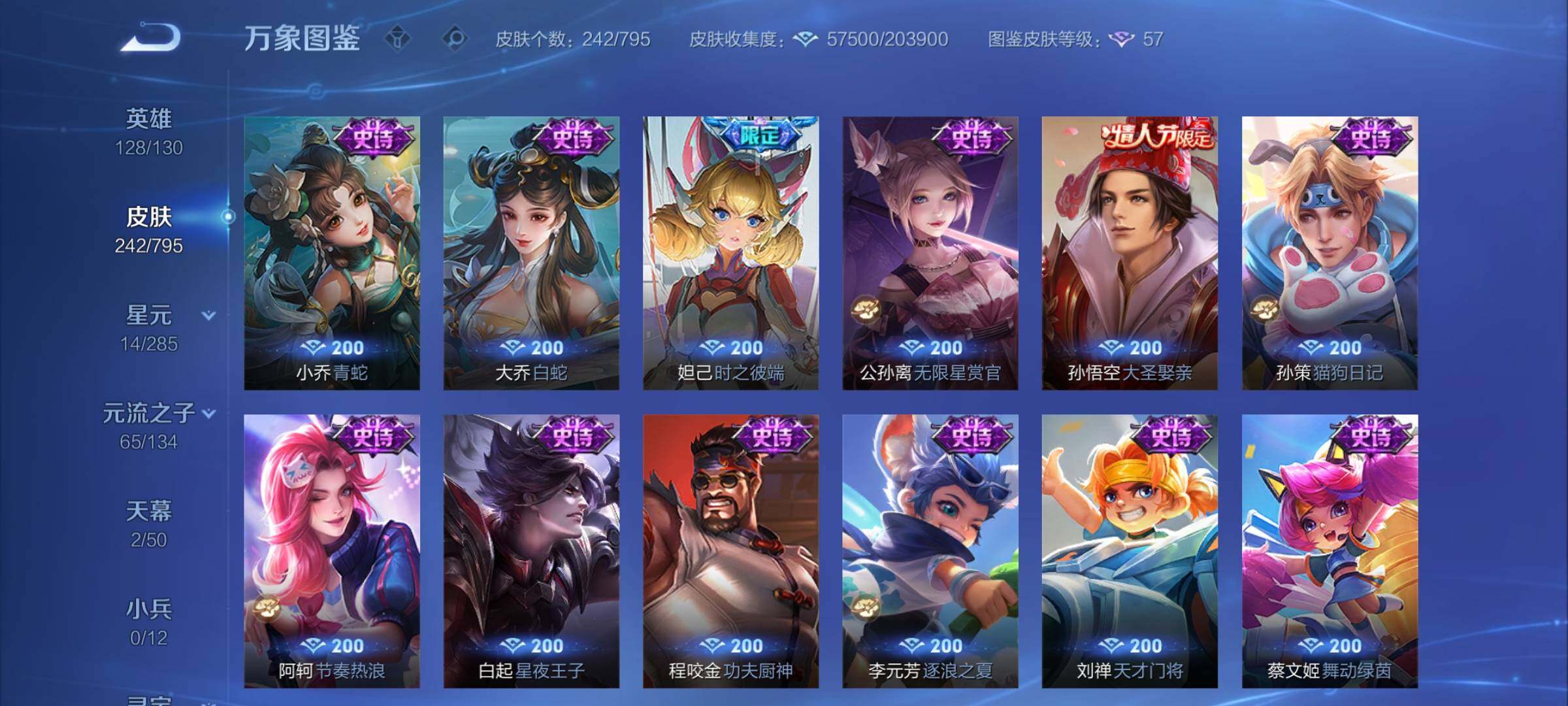 WZCMY4339997王者荣耀账号详情图16