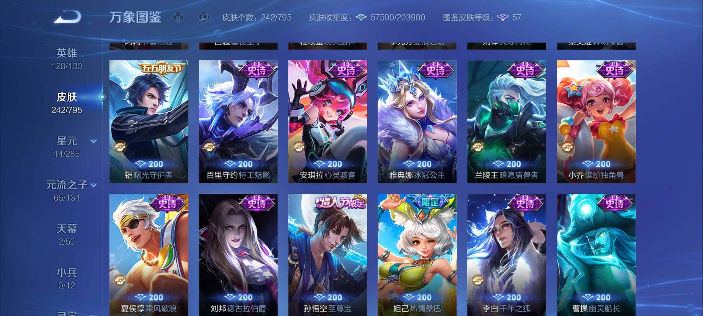 WZCMY4339997王者荣耀账号详情图17