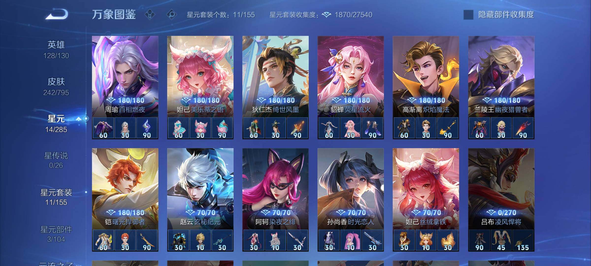 WZCMY4339997王者荣耀账号详情图18