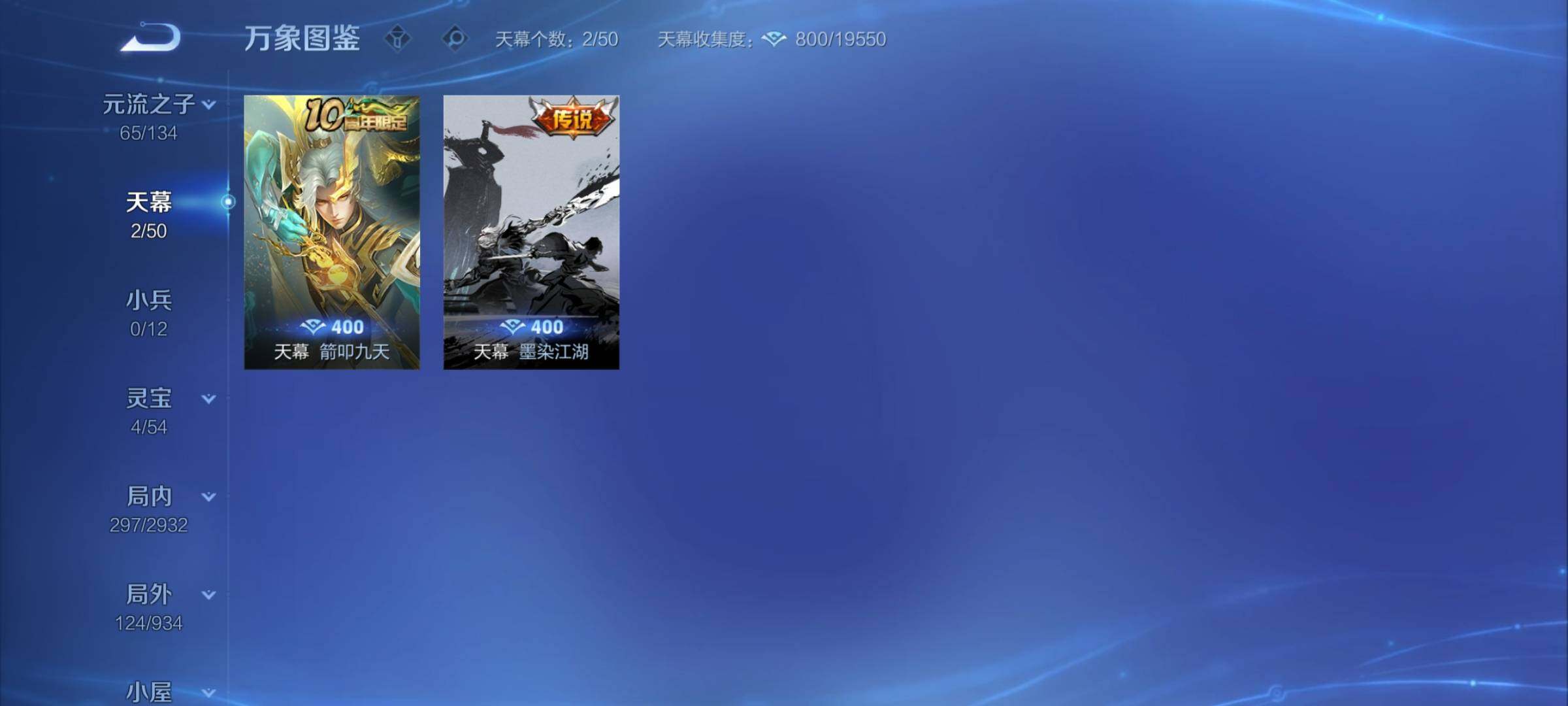 WZCMY4339997王者荣耀账号详情图19
