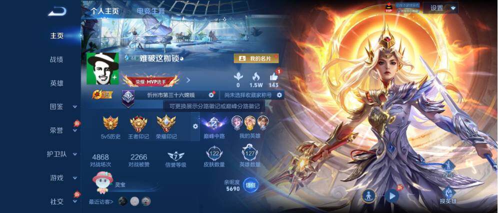 WZLX4337307王者荣耀账号详情图2