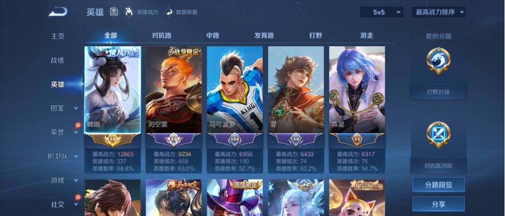 WZLX4337307王者荣耀账号详情图3