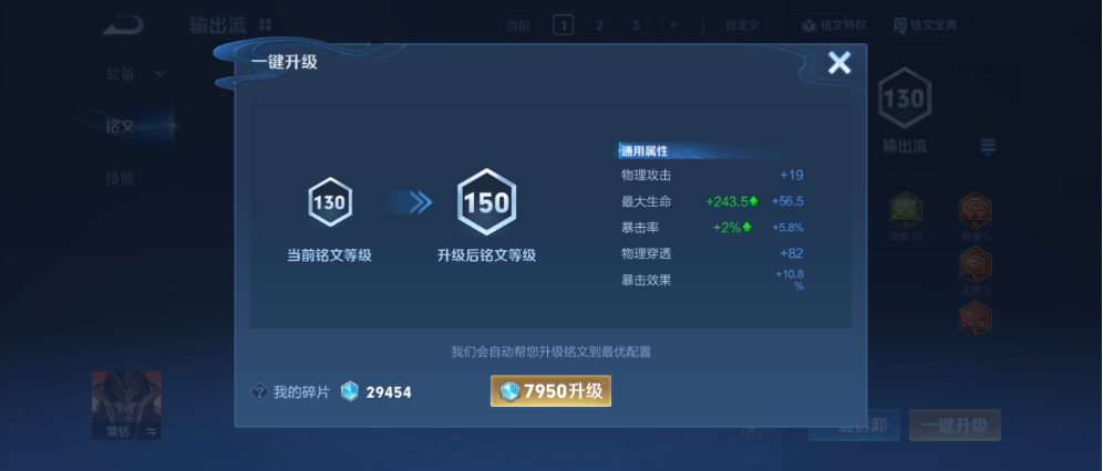 WZLX4337307王者荣耀账号详情图10