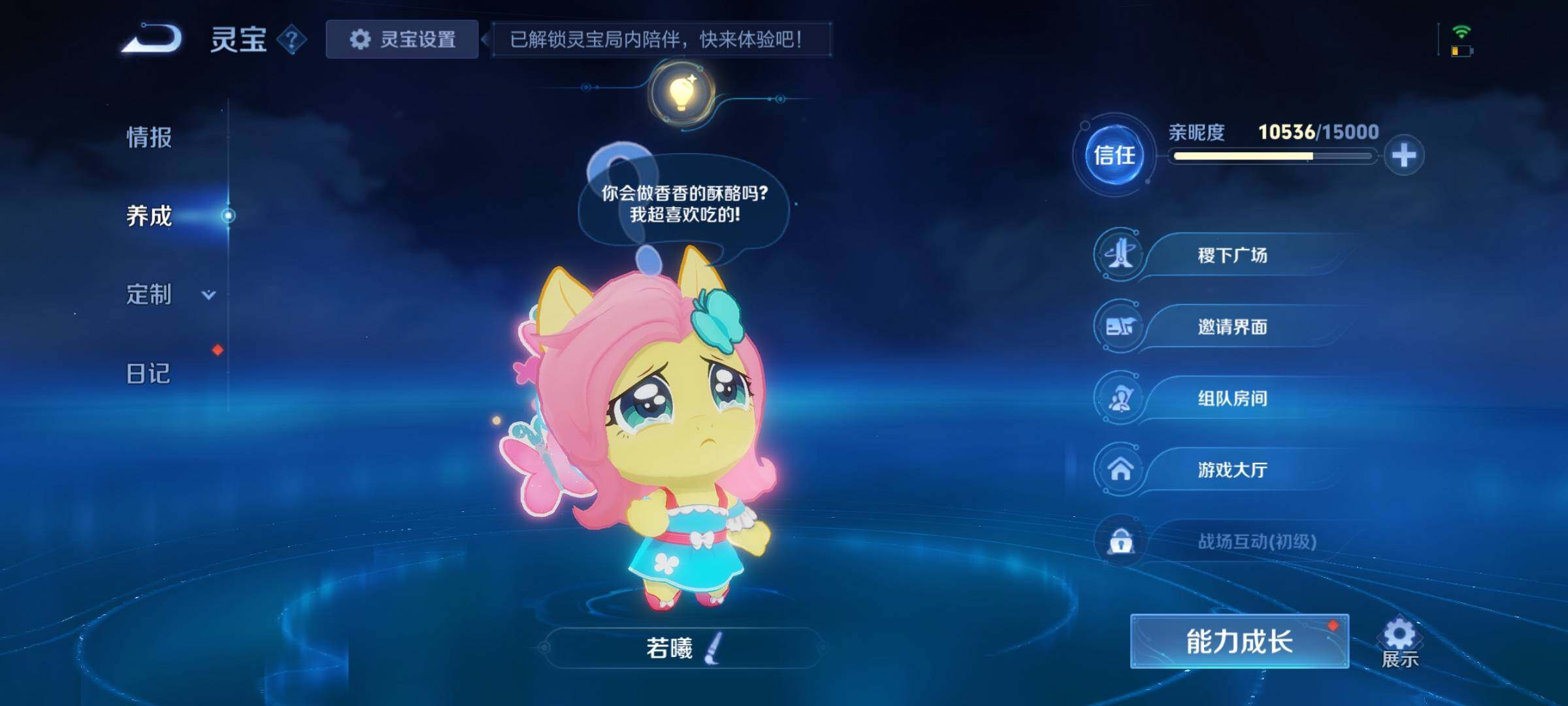WZCMY4339997王者荣耀账号详情图21