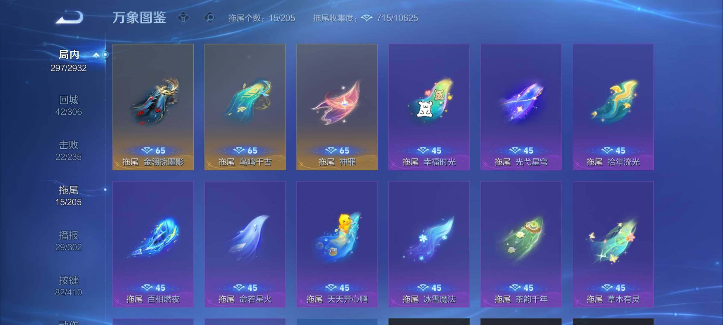 WZCMY4339997王者荣耀账号详情图24