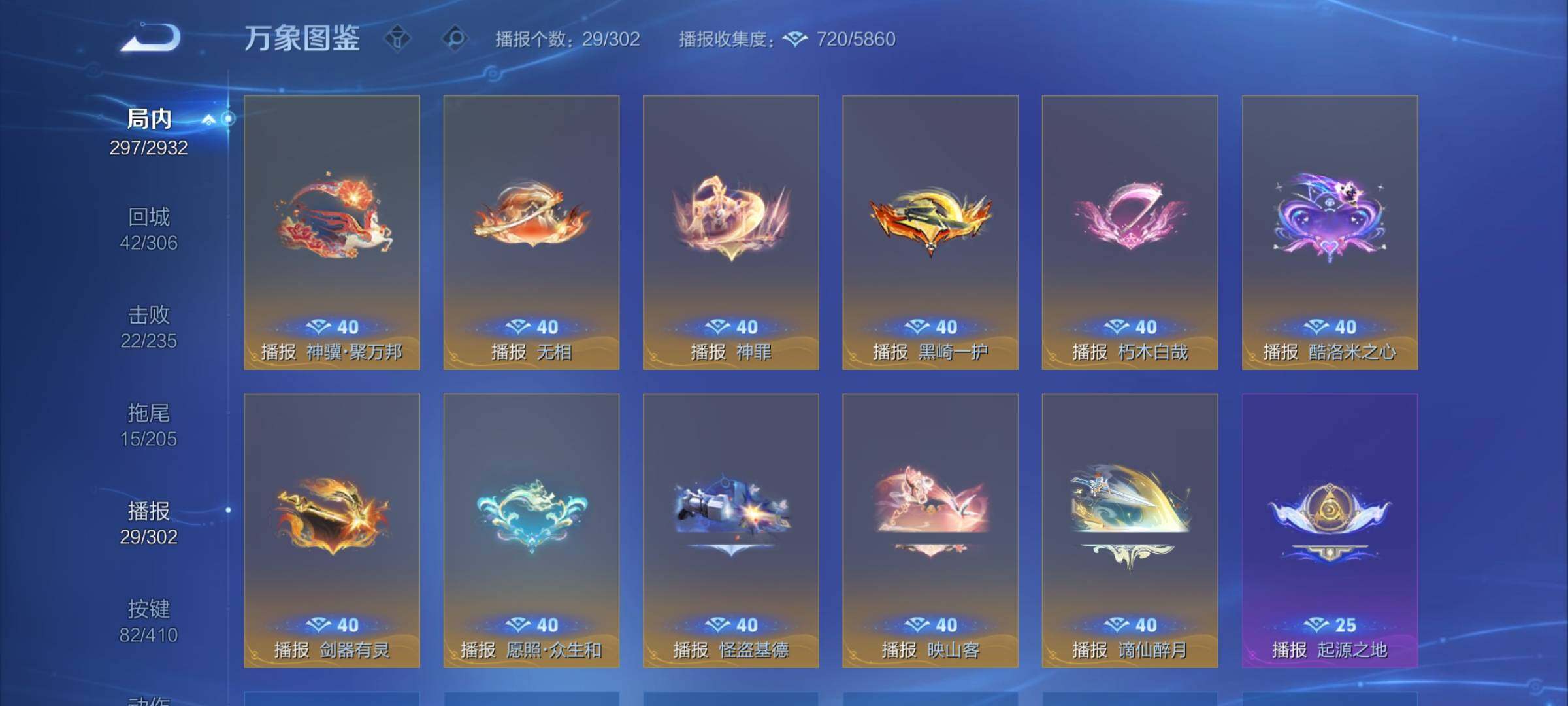 WZCMY4339997王者荣耀账号详情图25